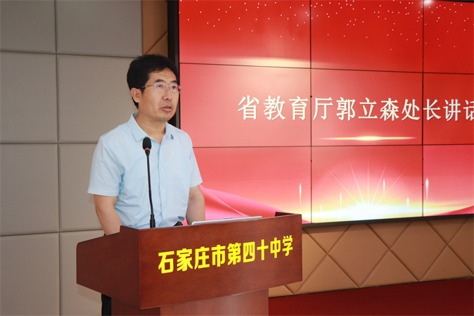郭立森讲话.jpg