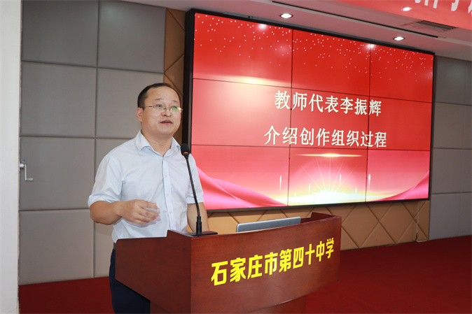主编教师李振辉发言.jpg