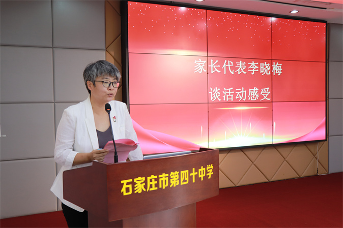 家长代表李晓梅.jpg