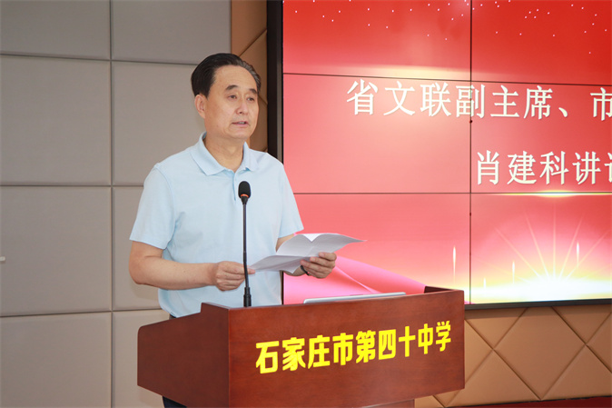 肖建科讲话.jpg