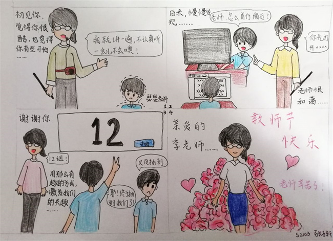 20220919105737_S2103张子轩.jpg