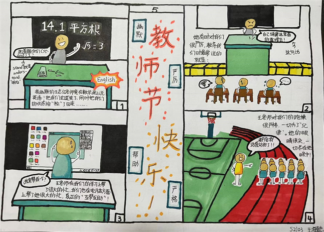 20220919105737_S2103王海懿.jpg