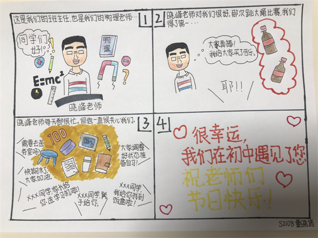 20220919105812_S2108董晓语.jpg