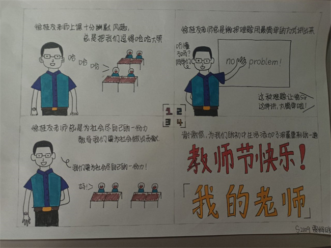 20220919105821_S2109贾绎暄.jpg