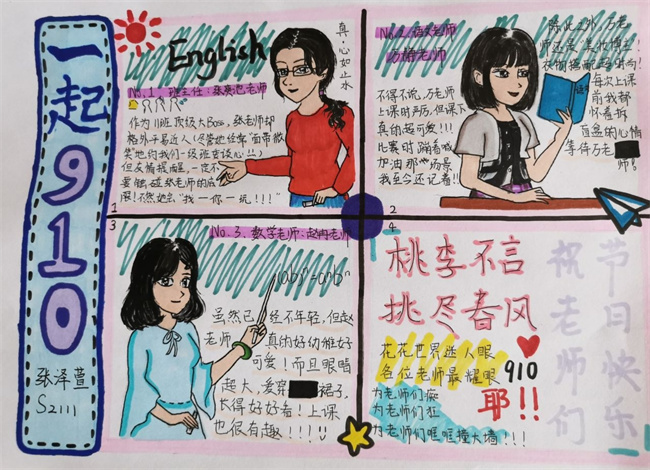 20220919105845_S2111班张泽萱.jpg