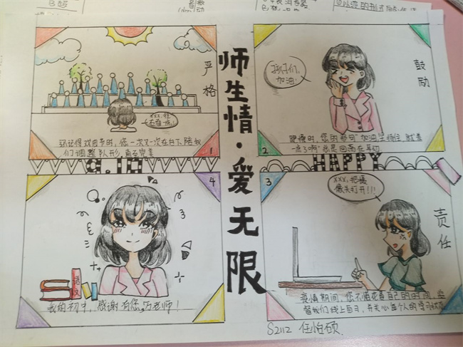 20220919105855_S2112班任怡硕.jpg