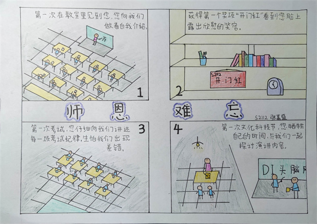 20220919105855_S2112班张嘉盛.jpg