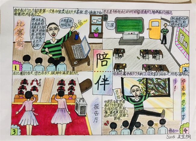 20220919105934_S2115吴宜桐.png