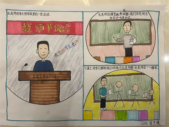 20220919105943_S2116班崔艺檬.jpg