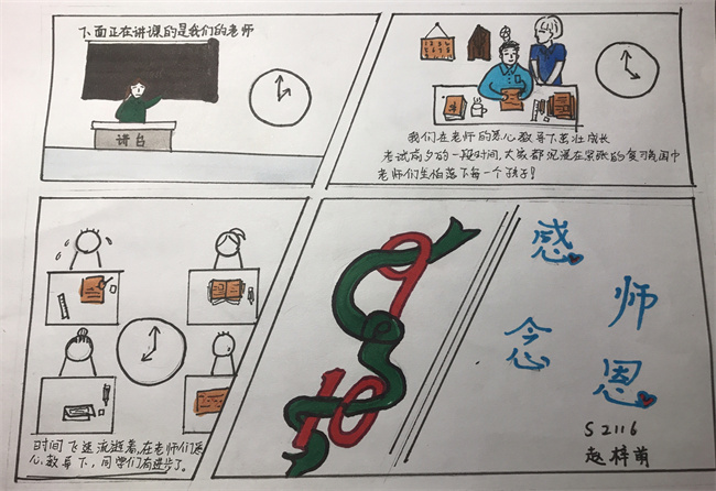 20220919105943_S2116班赵梓萌.JPG