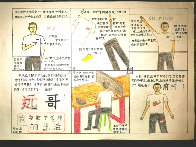 20220919110110_Q2108班智杰森.jpg