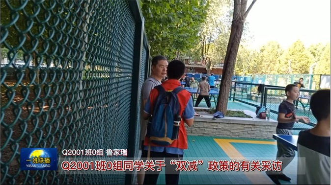 Q2001班采访图片1_副本.png