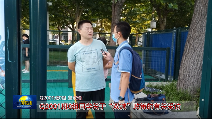 Q2001班采访图片2.png