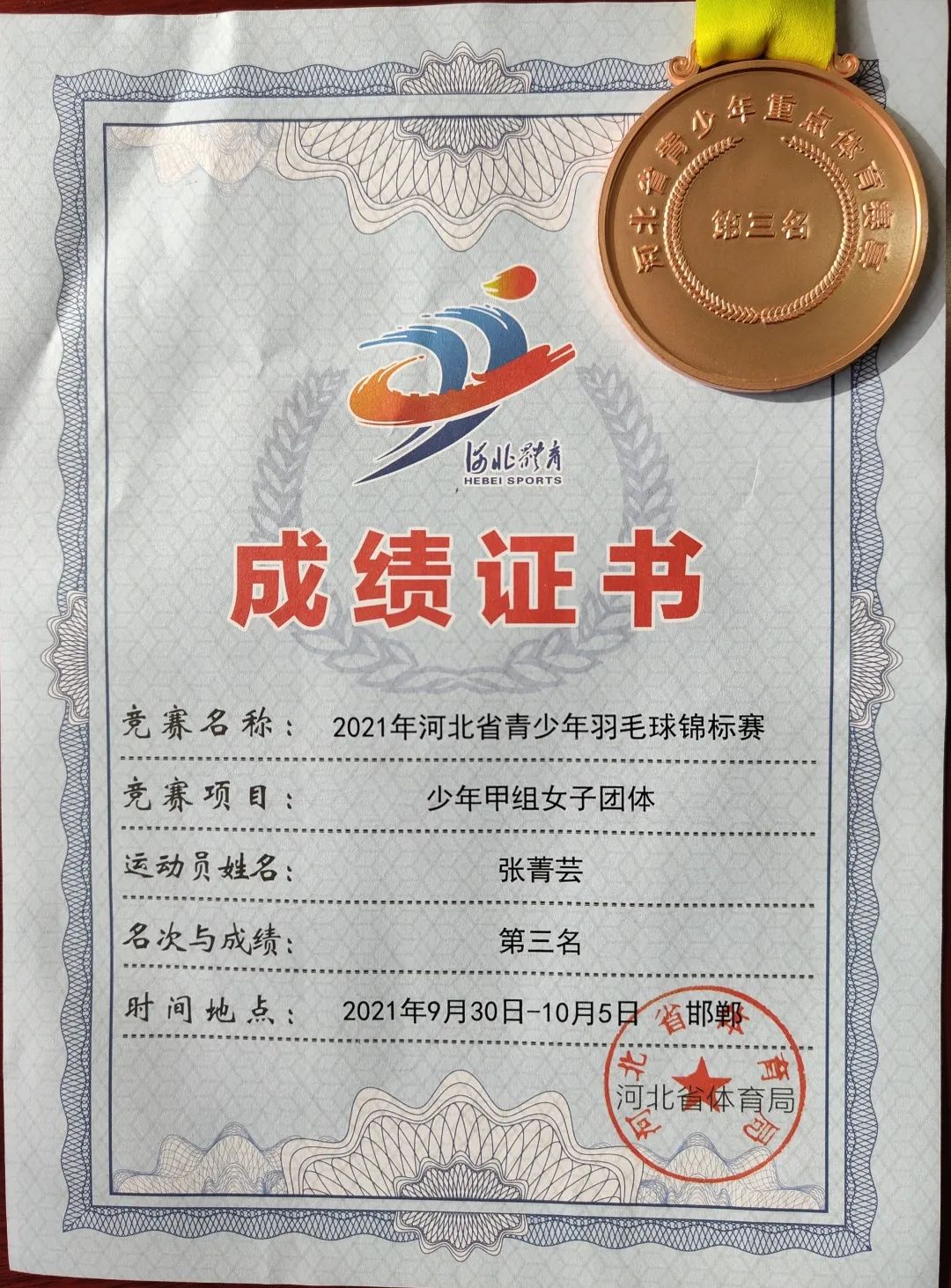 微信图片_20220922150914.jpg 微信图片_20220922150914.jpg
