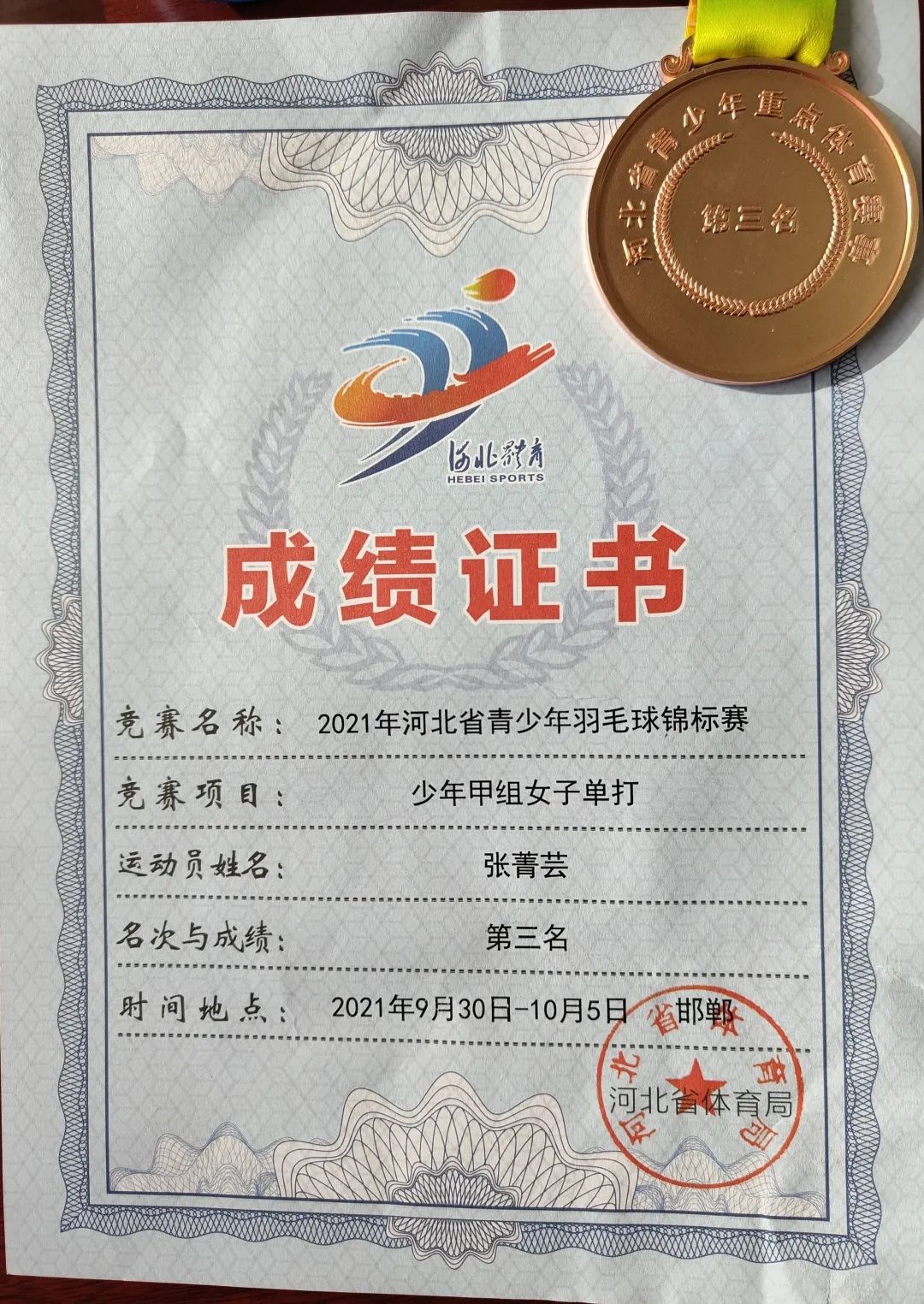 微信图片_20220922150916.jpg 微信图片_20220922150916.jpg