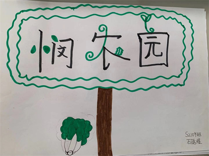 s2109石晗煜.jpg