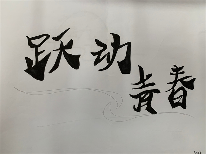s2108韩佳玥.jpg