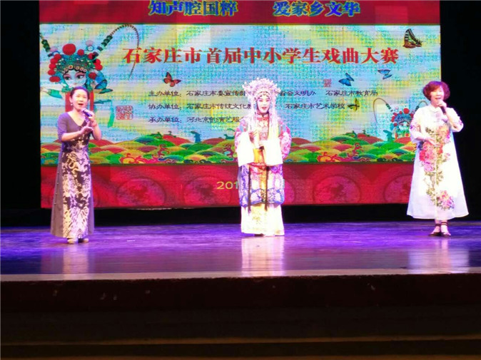20221114112321_师生同台参加石家庄首届中小学戏曲大赛荣获一等奖.jpg
