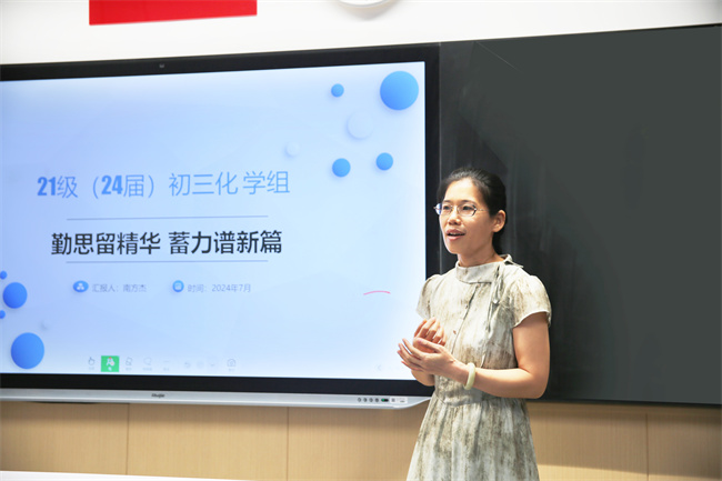 20240902083725_化学南方杰.JPG 化学南方杰.JPG