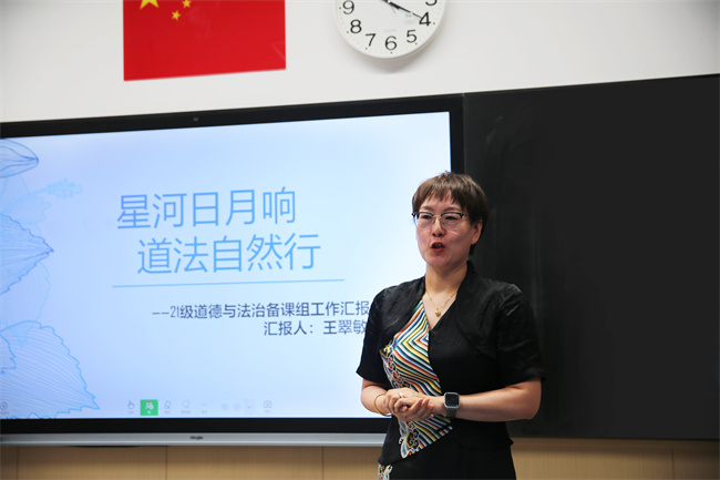20240902083733_道法王翠敏.JPG 道法王翠敏.JPG
