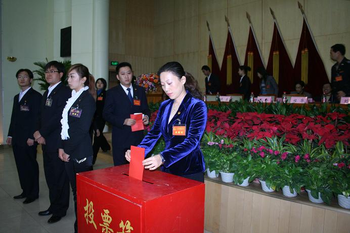 代表投票选举第二届委员会委员