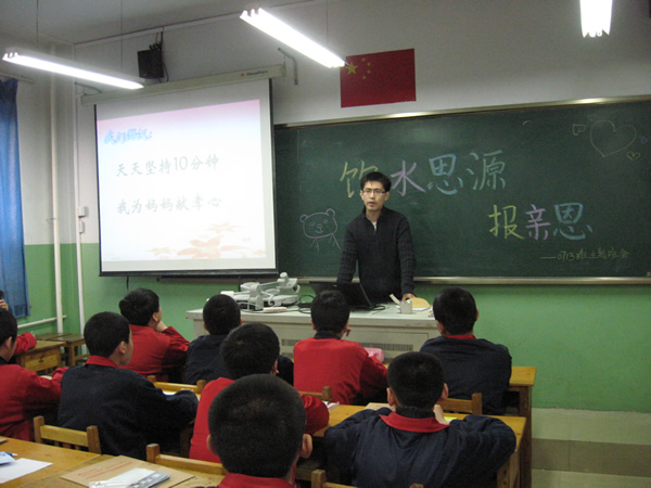 教师：马志明老师   班级：0713班  主题：饮水思源 报亲恩 （感恩教育）