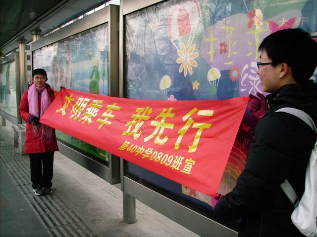 0809 负责人:张龙昊 宣传文明乘车,举起标语