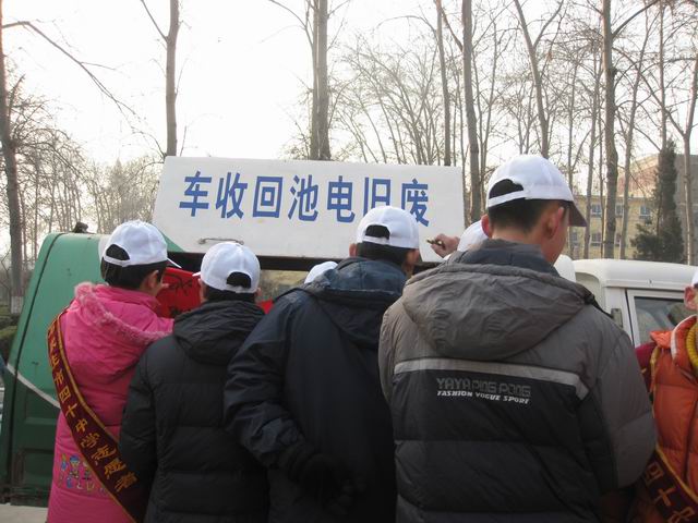 0811 负责人:赵明珠 回收废旧电池