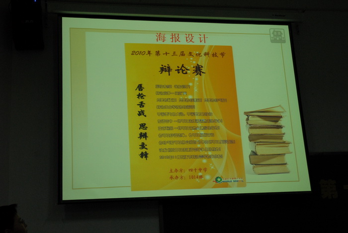 精致的海报