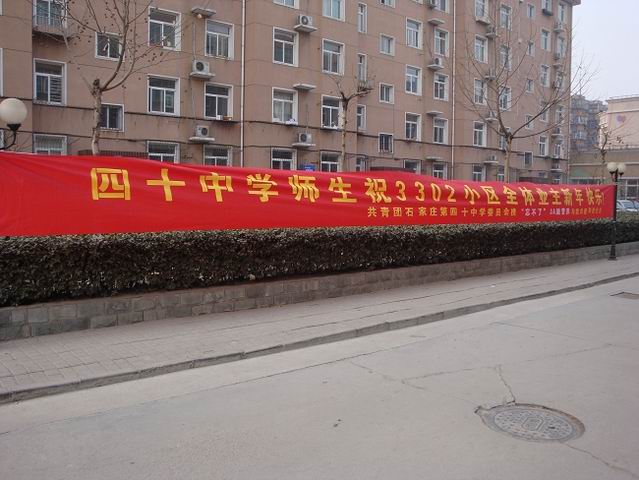 恭贺新年