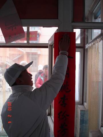 0906班 刘伯洋在贴春联 负责人:赵宇池