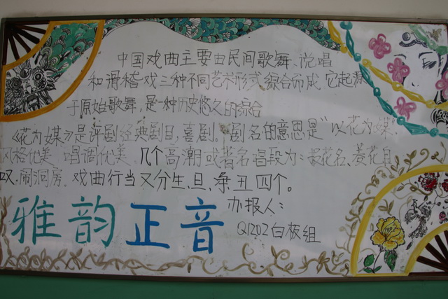 Q1202白板