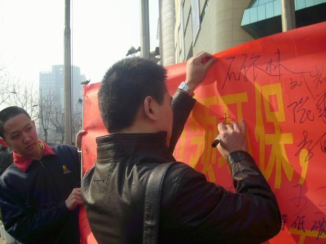 2010年3月28日 负责人:张龙昊、赵明珠 活动内容:北国商城万人签名活动(1)