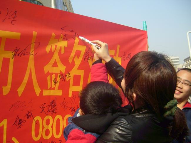 2010年3月28日 负责人:张龙昊、赵明珠 活动内容:北国商城万人签名活动