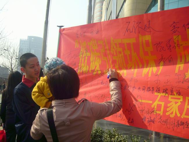 2010年3月28日 负责人:张龙昊、赵明珠 活动内容:北国商城万人签名活动